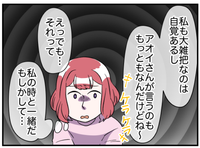 同僚「仲良くやってたのに…」私「もしかして…！」職場の人間関係が急にギクシャクした“理由”とは？