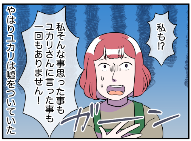 やはり嘘を…！？店長の奥様が原因で相次ぐ”人間関係トラブル”→「そのせいで何人も辞めている」