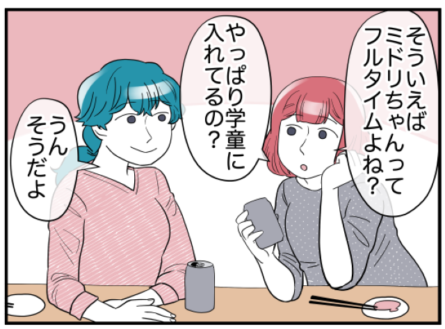 フルタイムママ友の“子どものお迎え事情”に違和感…！