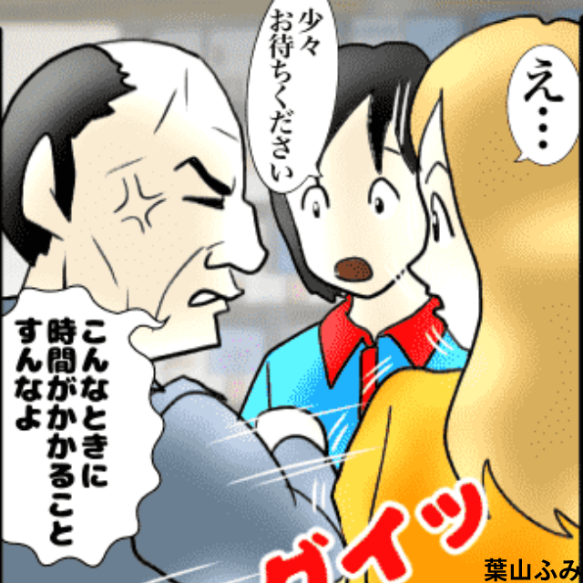 コンビニで税金の支払いをしていたら、男性が割り込んで商品を店員に差し出し…男性「こんなときに時間がかかることすんなよ」＜接客トラブルエピソード＞