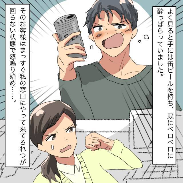 『毎月同日』に訪れる”謎多き客”が『いつもと違う日』に訪れ…大激怒！？片手に握り締めていたのは…＜接客トラブルエピソード＞