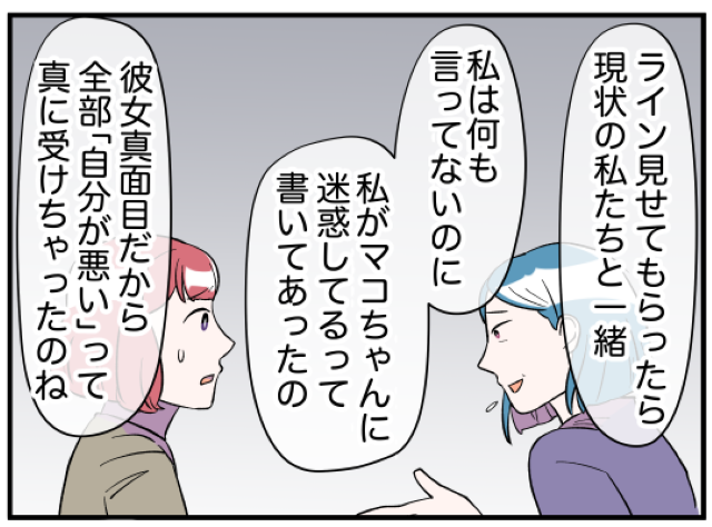 「私は何も言ってないのに…」真面目なバイトがやめた真相が明らかに！！やはりそこには”あの人”が絡んでいて…【奥様は人間関係クラッシャー＃21】