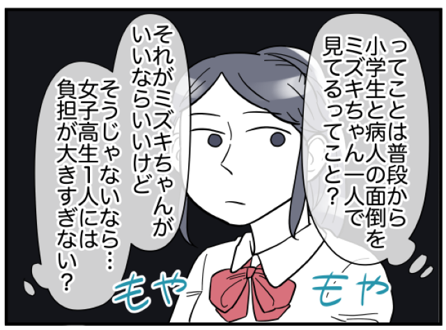『負担が大きすぎない？』まだ高校生の長女に小学生と祖母の面倒を押し付ける”隣人ママ友”にモヤモヤ…→長女の扱いがひどすぎる！？