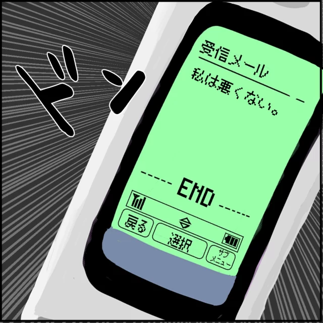 「さすがにありえないでしょ」納得ができない私。身勝手な友人を咎めると”まさかの返信”が…！【奪う女＃11】