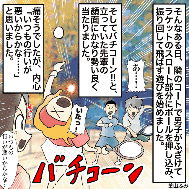 上下関係に厳しい中学の部活。ミスをすると”嫌がらせ”も日常茶飯事…。しかし、ある日”剛速球”が先輩のもとに飛び込み…スカッと！