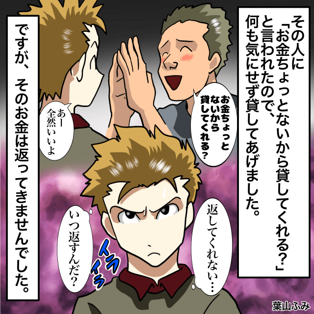 飲み友達にお金を貸した私。しかし返ってこず音信不通に…→家の貯金箱まで盗まれていた！＜金銭トラブルエピソード＞