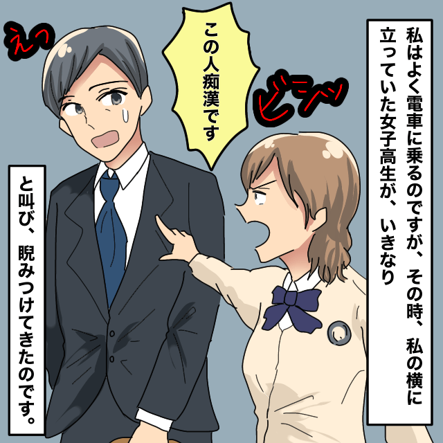 満員電車で痴漢に間違えられ…！？→横の乗客が「コイツや」と老人を取り押さえ疑いが晴れる＜警察沙汰エピソード＞