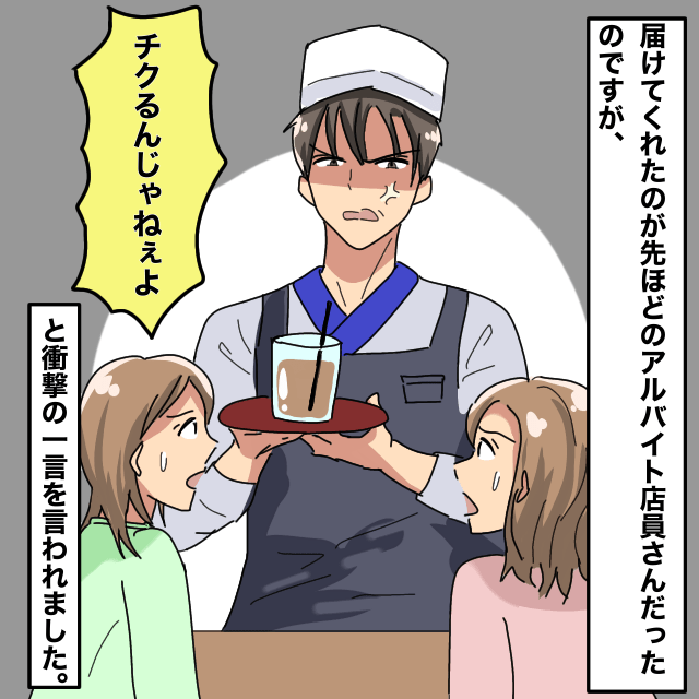 1つだけ明らかに「量が少ない」と店員さんに伝えると…店員「合ってます」。他の店員さんに頼んだら…＜店員トラブルエピソード＞