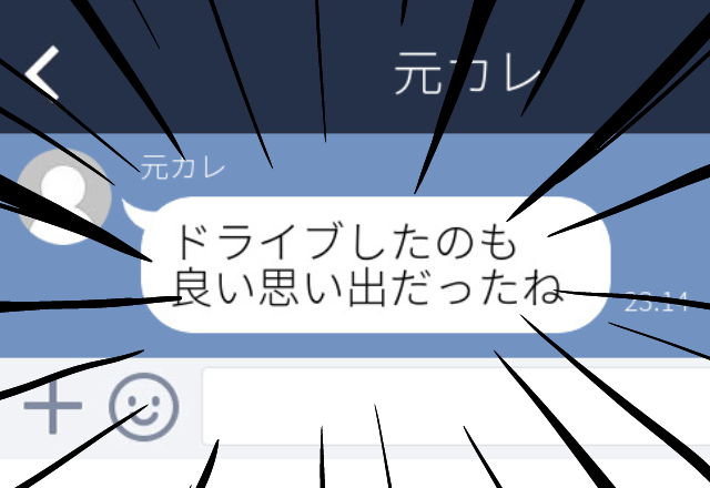 【なぜそこに…？】やっと彼と別れられた矢先にLINEが…！？送られてきた写真には”祖母の家”が写っていて…背筋が凍る体験！
