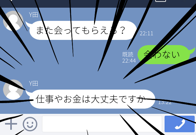 アプリで出会った男性からの誘いを断ると、一か月後”不可解なLINE”が！！→一か月後、また”意味不明なLINE”が届いた！？→「？？？」