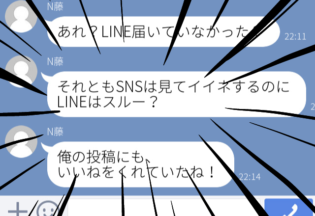 既読無視していると”執念深いLINE”が！？→しかも、SNS内で”ぶっとんだ細工”をしていて…＜衝撃的なLINEエピソード＞