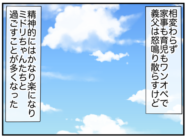 「精神的にかなり楽に…」“いいこと”のおかげで気持ちが楽になった私。義両親の『負担』はあるが隣人のおかげで息抜きでき…【理想の隣人＃19】