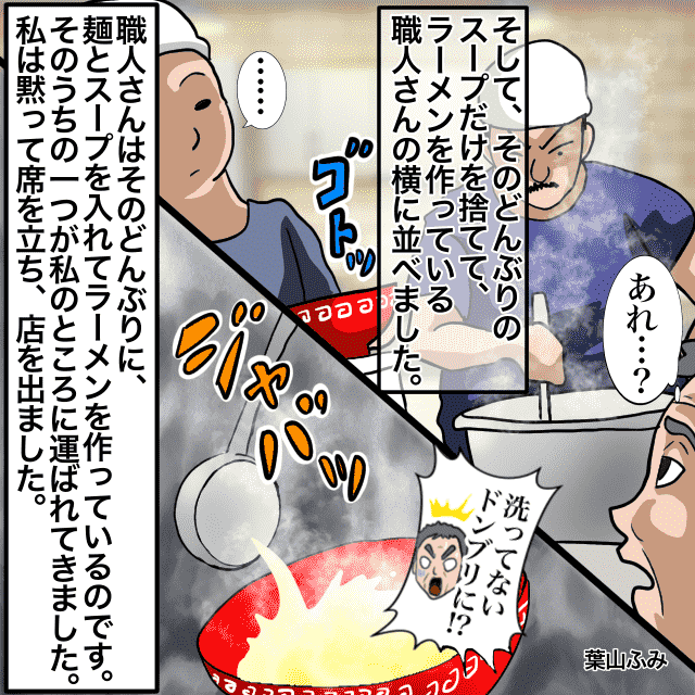 【ゾッと】ラーメンを注文して厨房を眺めながら待っていると…衝撃の光景が！＜店員トラブルエピソード＞