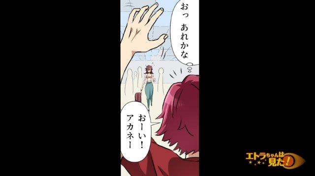 【別人になった彼女＃1】付き合い始めたばかりの彼女がアメリカに留学…。半年後、帰国する彼女を迎えに行き…→「な、なにその恰好…」