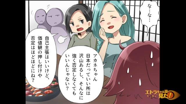 「自己主張はいいけど…」親戚一同の”口撃”によって立場が悪くなる元カノ。さらに”あの人”がトドメを刺し…【別人になった彼女＃10】