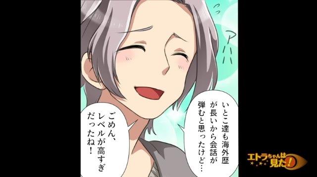 弟の元カノと知って付き合っていた兄⇒「弟のために…」“非常識な元カノ”と付き合った衝撃の理由とは