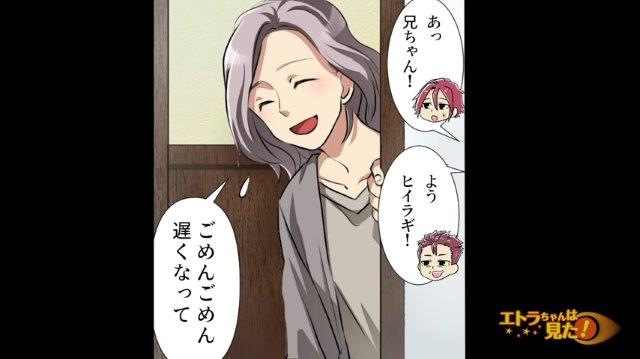 「嘘だろ…！」留学して別人になった彼女と別れた俺→数年後、親戚の集まりに現れた”兄の彼女”に驚愕！