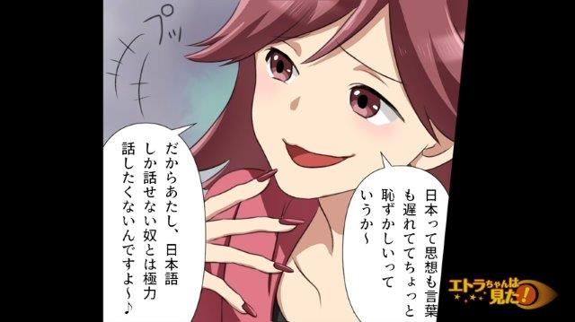 「日本語しか話せない奴とは…」元カノの失言にも”大人な対応”で返す親戚たち。さらに話題を振ると元カノは”得意気に”語り始め…【別人になった彼女＃7】