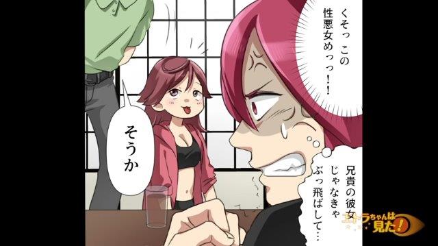 「この性悪女めっ！！」元カノの”嫌味の数々”は俺への当てつけ！？すると高飛車な元カノに祖父が“ある言語”で話しかけ…【別人になった彼女＃8】