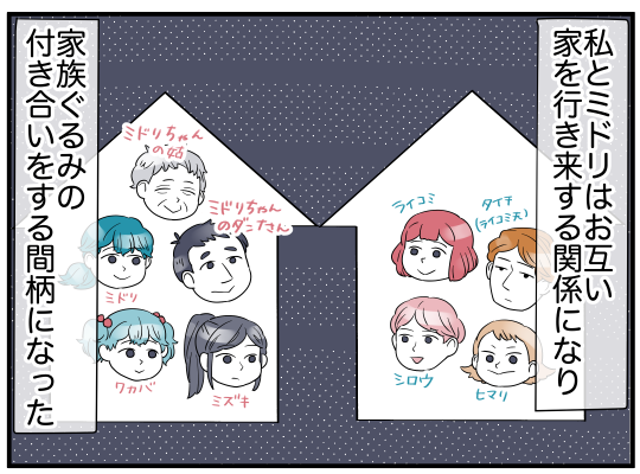 「おじゃましま～す！」数年経っても、隣人と良好な関係の私。子どもたちが成長し、時間に余裕ができた私は隣人に”ある相談”を…【理想の隣人＃20】