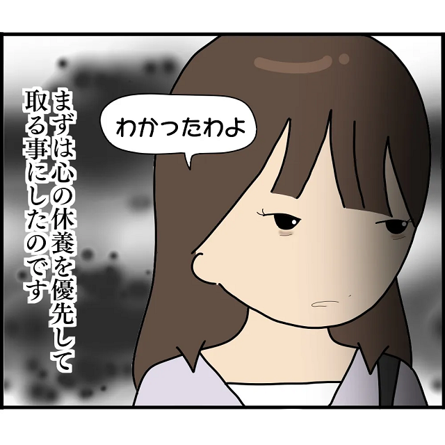 「わかったわよ」兄による必死の説得で”心の休養”をとることにしたA子。そして3ヶ月後、A子は…【妊娠から暴かれる家族の秘密＃87】