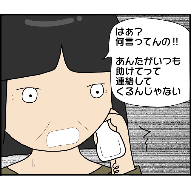 「関わってほしくないんだよ」ようやく落ち着きを取り戻した妹。すると兄はあれだけ世話になった母に文句を…→「心身共に限界…」【妊娠から暴かれる家族の秘密＃88】
