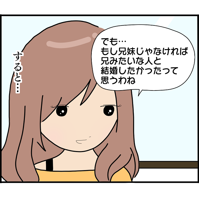 「打ち明けても大丈夫かも…」仲の良い兄を持つママ友。私は心を開き娘は“兄との子ども”であると告白した結果…→波乱の幕開けに…【妊娠から暴かれる家族の秘密＃90】