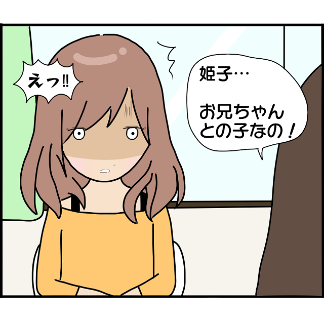 「娘は兄との子なの！」兄との関係を打ち明けた私。重すぎる話を聞いてしまったママ友の反応は…→「そ、そうだったのね…」【妊娠から暴かれる家族の秘密＃91】