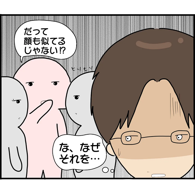 「な、なぜそれを…」親子参観で周りからの”変な視線”を感じる兄。すると“ある噂話”が兄の耳に入り…【妊娠から暴かれる家族の秘密＃92】