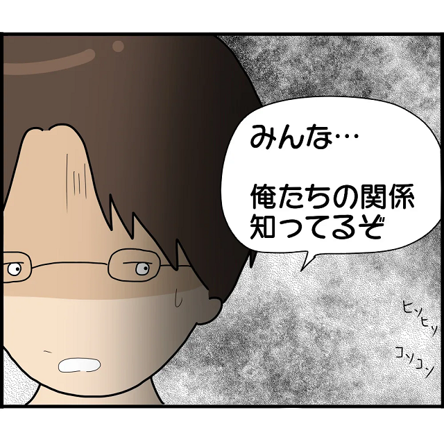 「友川さんにしか話してないのに！」幼稚園で”実兄との間に生まれた子”の話はママ達の噂に。そこで兄は…【妊娠から暴かれる家族の秘密＃93】