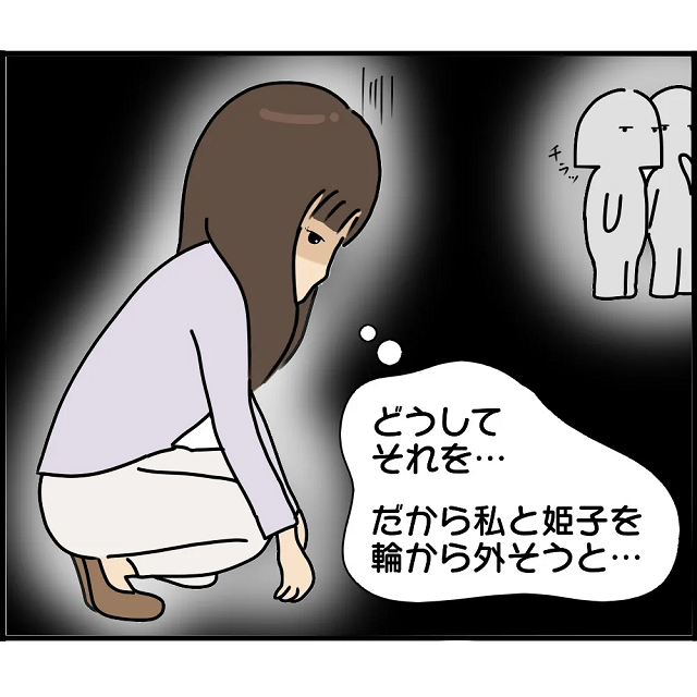 ママ友に明らかに避けられてる！？「娘と遊ぶな」と子供たちにまで…→話を聞くと”秘密”が回っていて…！？【妊娠から暴かれる家族の秘密＃95】