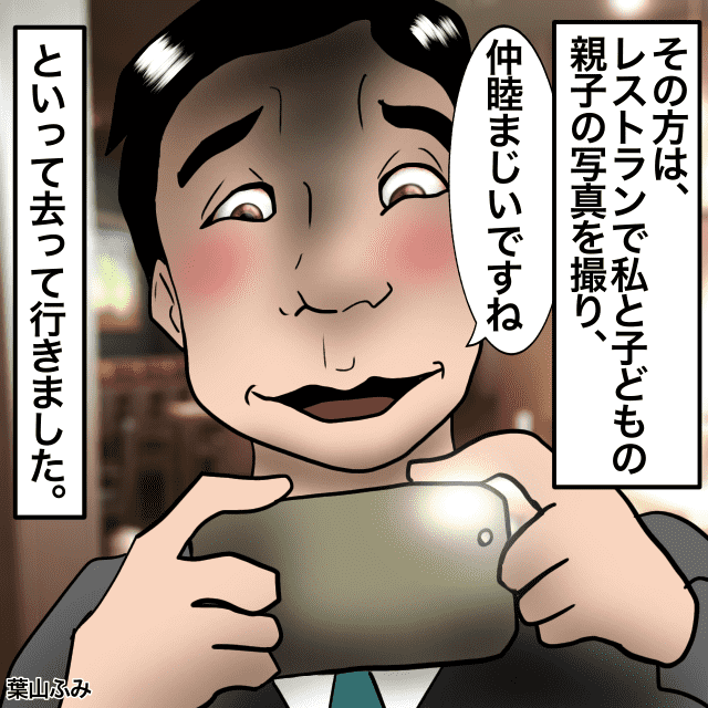 保険会社の担当者とLINE交換をしたものの…意味深なLINEが届きブロックすることに。＜ゾッとLINEエピソード＞