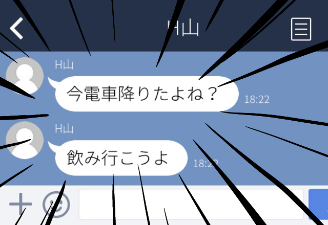 男性「今電車降りたよね？」好意を持たれていた男性から突然のLINE。監視されているように感じ、思わずブロックした…＜ゾッとしたLINEエピソード＞