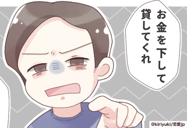 先輩からドライブに誘われ車に乗ると→「お金を下ろして貸してくれ」合計100万円の借金をさせられた…！