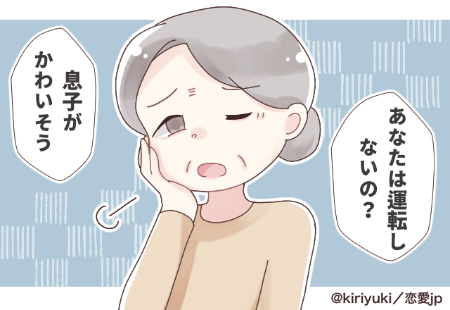【気遣いのない義母】県外へ5時間半の外出。旦那に運転を頼んでいると…”産後1か月”の友人に「運転しないの？」と運転させる義母！！