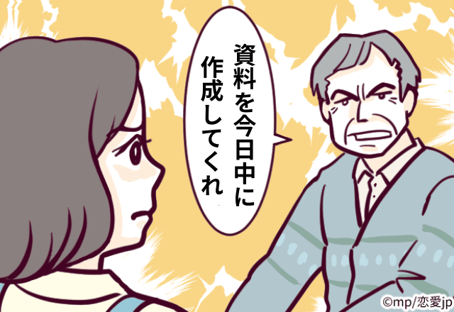 出勤時間を朝イチにずらし早めに退勤！のはずが、退勤時間に”今日中”のタスクを振られ…→”論破”して予定通り退勤！！