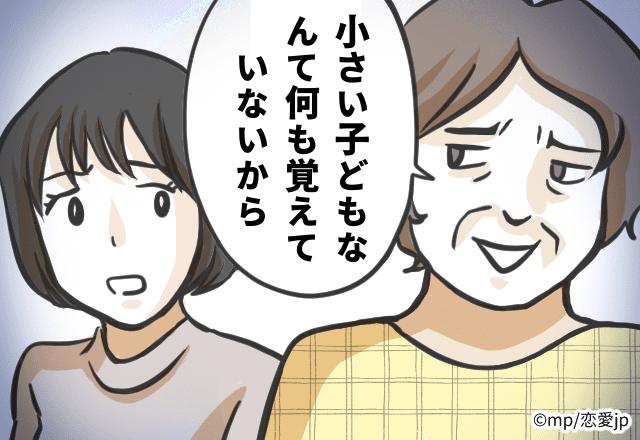 子どもが嫌いな義母。小さいうちは記憶がないから「抱っこする必要ない」と言われ、“愛のない言葉”に大ショック！