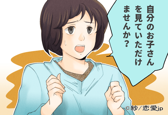 『子守をしないママ』と『暴走キッズ』の最悪タッグで公園が荒れるが…その後、正論で”痛快な撃退劇”を展開することに！！＜スカッとしたエピソード＞