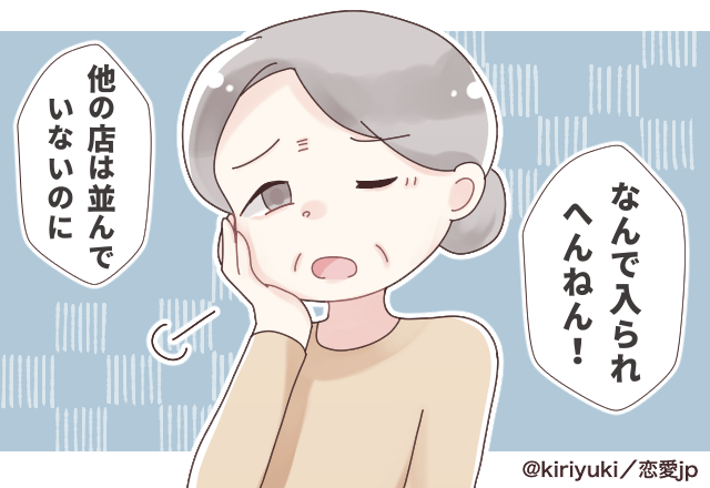 「なんで入られへんねん！」混雑による入店規制に文句を言う1人の客→すると他の客が「みんな同じ！」と言い返し、助けてくれた…。