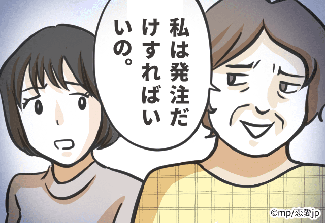 【スカッと！】まったく仕事をしないお局様。“あるひと言”を伝えて大論破！→「あぁ、だから混むんですね」＜職場のエピソード＞