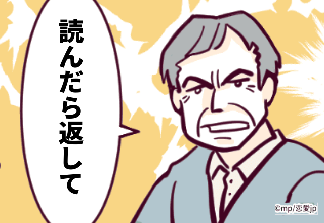 義父「読んだら返して」頼んでない新聞の切り抜きを突然送ってくる義父。結局返さなければならず…→手間だけかかって迷惑！