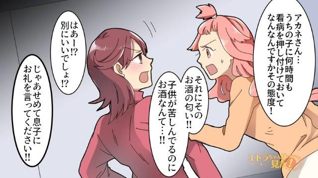 「もう帰っていいよ」入院中の子どもを置いて飲みに行くママ友→代わりに6時間看病した息子への”ありえない態度”に激怒！