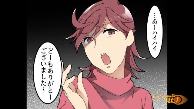 「子どもが苦しんでいるのに…」無責任さを非難され、”ふてくされる”ママ友。私がせめて息子にお礼を言うよう迫ると…【娯楽に走るママ友の末路＃10】