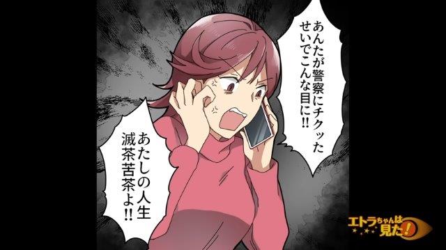 「人生めちゃくちゃよ！！」夫から離婚され、1人ぼっちになったママ友。なぜか怒りの矛先が私に向かい…→「あんたのせいよ！」【娯楽に走るママ友の末路＃15】