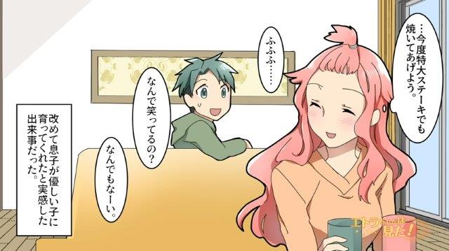 「ふふふ…なんでもなーい」ママ友に振り回された私。その一方で”ちょっとだけ良かった”と思えることも…【娯楽に走るママ友の末路＃16】