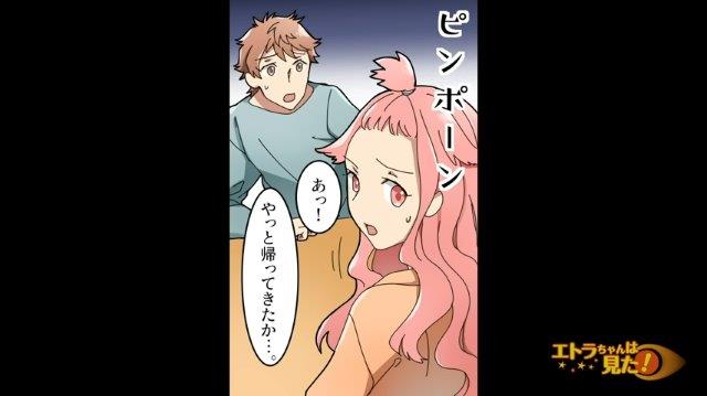 「やっと帰ってきた…」子どもを我が家に預けて出かけたママ友。しかし23時になっても迎えに来ず…【娯楽に走るママ友の末路＃3】