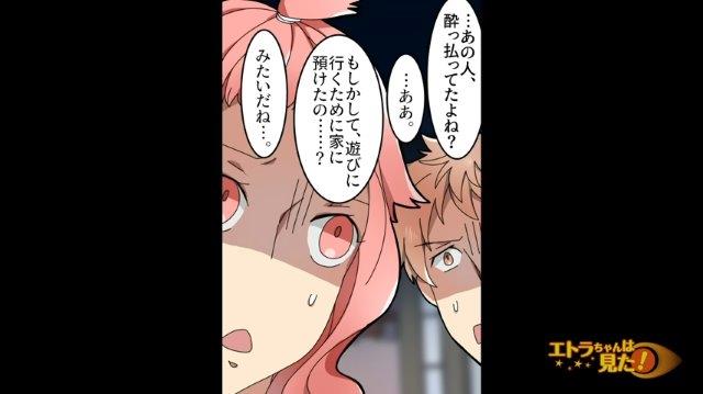 「あの人、酔っぱらって…」23時に息子を迎えに来たママ友。しかもママ友から感謝の言葉もなく…【娯楽に走るママ友の末路＃4】