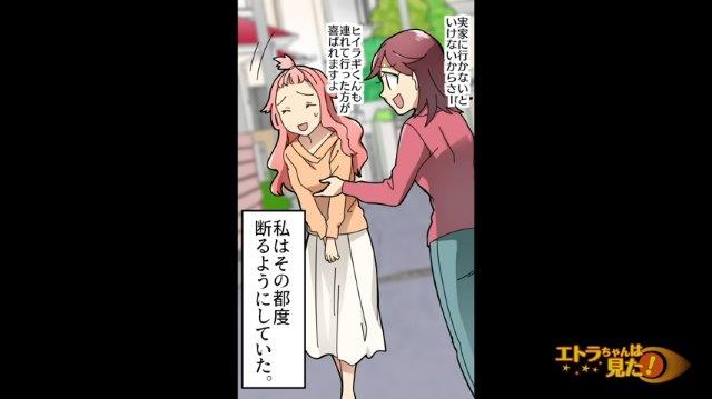 強引に子どもを預ける迷惑なママ友。しばらく断っていると→子どもの”心配な近況”を聞き驚愕！