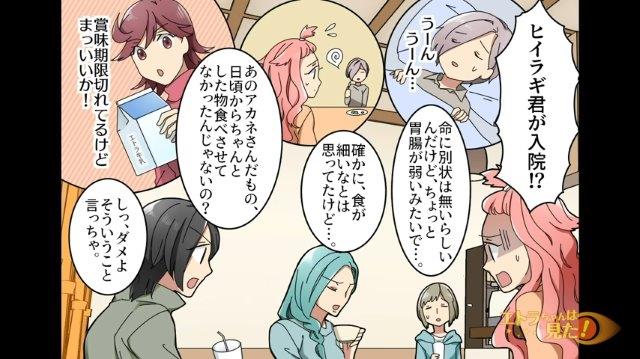 ママ友の頼みを断り続ける私。するとある日、ママ友の子どもが入院したことを知り…→「命に別状は…」【娯楽に走るママ友の末路＃5】