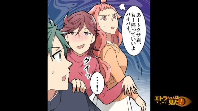 「帰っていいよ」行先を尋ねると逆ギレしだすママ友。しかも”6時間”待たせた息子にお礼すら言わず我慢の限界…【娯楽に走るママ友の末路＃9】